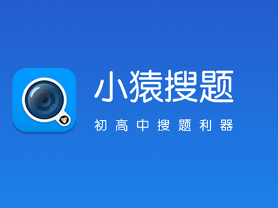 上線一個月200萬用戶，小猿搜題背后的技術故事