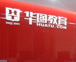 華圖借殼取得實質進展：*ST新都披露正與其商討重組方案