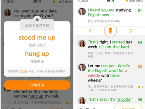 51Talk推出口語APP多說英語，作為在線面授的教學補充