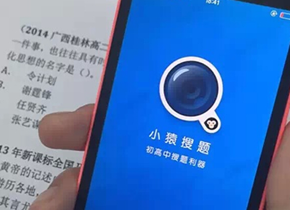 小猿搜題再出大招：推免費視頻解析，再炫運營數據