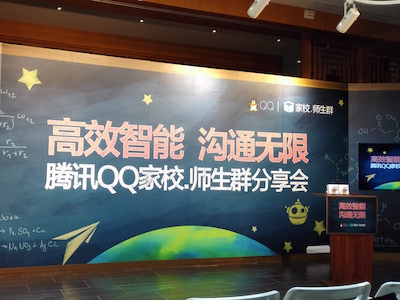 騰訊QQ推家校·師生群，引入易題庫、批改網(wǎng)等第三方