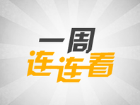 【一周連連看】好未來投資Knewton，新東方投資樂樂課堂