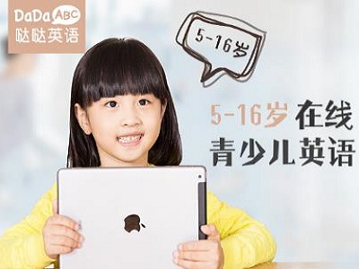 DaDaABC發(fā)布紅色LOGO，對(duì)外統(tǒng)稱中文名“噠噠英語”