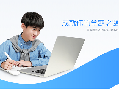 學霸君在線1對1產品“君君輔導”開始公測