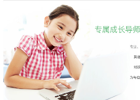 B端入手做線上少兒英語小班，有教未來的“另類”突破