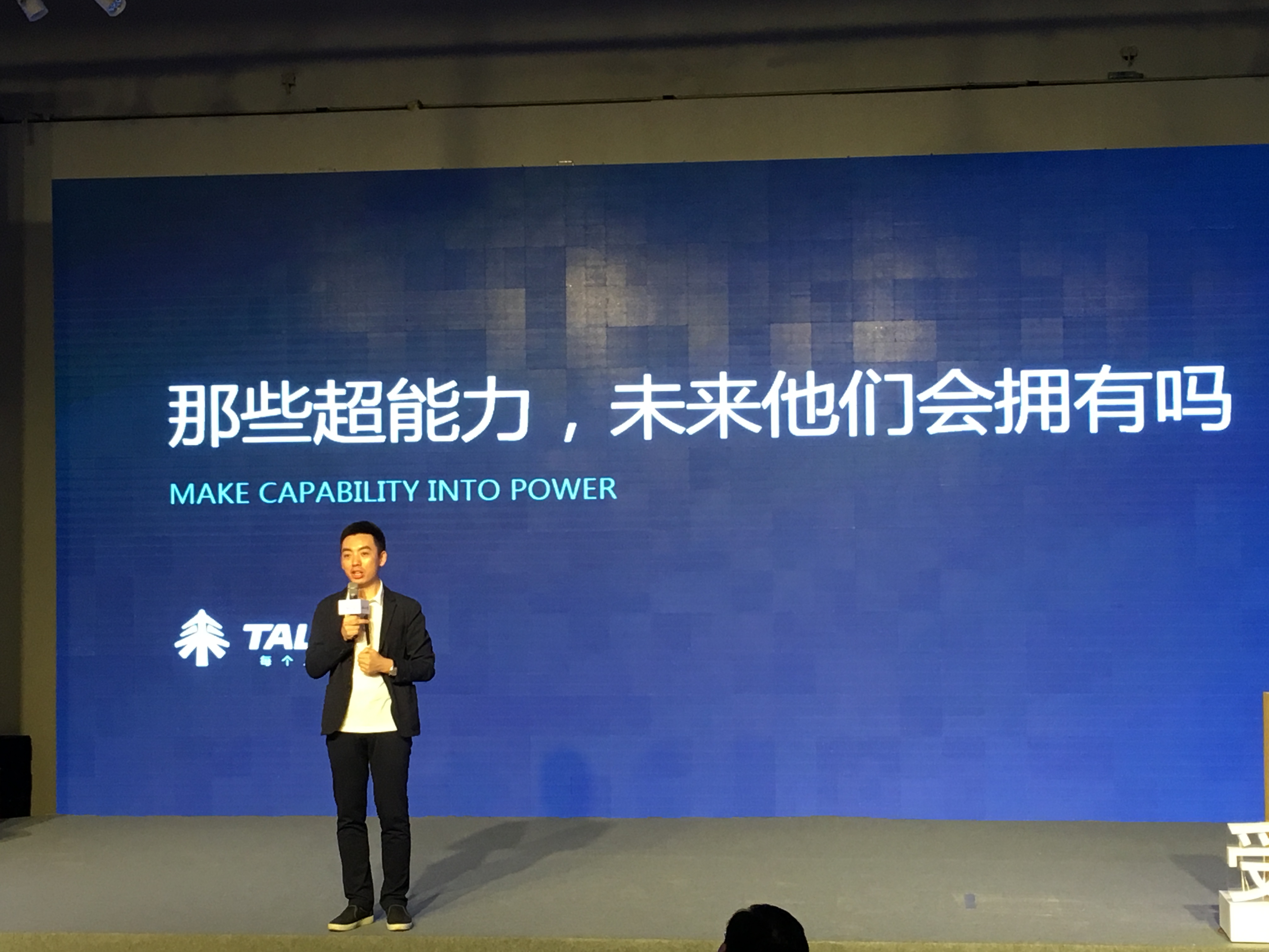 學而思品牌升級，樂加樂英語等品牌并入學而思體系