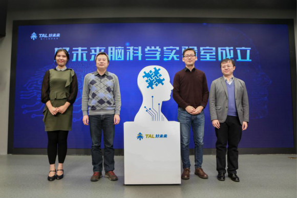 好未來成立“腦科學實驗室”，與斯坦福合作研究AI+教育